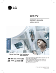 LG Electronics 23LX1RV TV DVD Combo User Manual