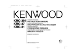 Kenwood KRC-31 Microcassette Recorder User Manual