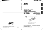 JVC KY-F550E Digital Camera User Manual