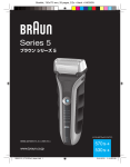 Braun 530S-4 Electric Shaver User Manual