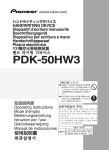 8x8 PDK-50HW3 Two-Way Radio User Manual