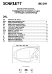 Scarlett SC-072 Instruction manual