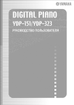 Yamaha YDP-151 Specifications