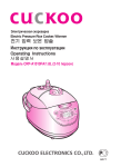 Cuckoo CRP-HB1095F Series Operating instructions