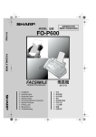 Sharp FO-150 Specifications