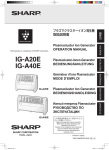 Sharp IG-A20E Specifications