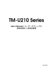 Epson M119A User`s manual