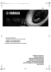 Yamaha NS-ICS600 Owner`s manual