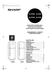 SJ-44N/48N/P44N/P48N Operation-Manual RU GB