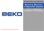 Beko WMD 25100 TS User`s manual