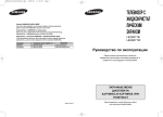 Samsung LE23R71W Specifications