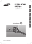 Samsung AVXDSH022EE Installation manual
