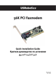 US Robotics 56K PCI FAXMODEM - QUICK  REV 1 Installation guide
