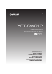 Yamaha YST-SW012BL Owner`s manual