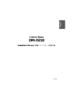 Epson DM-D210 Installation manual