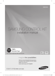 Samsung Control Unit Installation manual