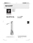 Sharp IG-ETC1A Specifications