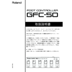 Roland GFC-50 Owner`s manual