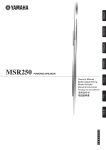 Yamaha MSR250 Owner`s manual