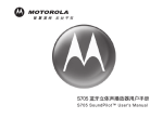 Motorola S705 - Soundpilot User`s guide