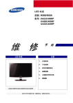 Samsung BN68-02767A-00 Service manual