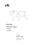 EVOC ERC-1005 User manual