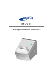 DigiPos DS-810 User`s manual