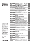 Casio XJ-SK600 Setup guide