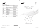 Samsung PS64D8005 User manual