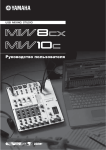 Yamaha MW10c User manual
