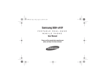 Samsung SGH-P510RSA User manual