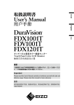 Eizo DURAVISION FDV1001T User`s manual