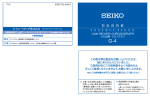 Seiko 7T82 Specifications