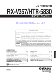 Yamaha HTR-5830 Service manual