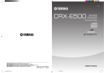 Yamaha CRX-E500 Owner`s manual