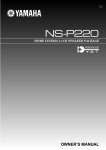 Yamaha NS-P220 Owner`s manual