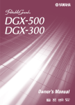 Yamaha DGX-500 Specifications