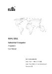 EVOC EC3-1816CLD2NA User manual