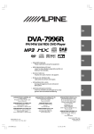 Alpine DVA-7996R Owner`s manual