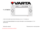 Varta DVD V-AVM651F Instruction manual
