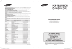 Samsung PS-42E97HD Installation manual