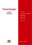 ViewSonic VNB107 ViewBook User guide