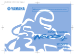Yamaha NEO'S YN50FU Owner`s manual