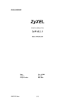 ZyXEL Communications ZYWALL 5 - V4.04 User guide