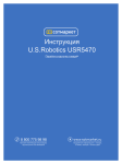 US Robotics USR5470 Installation guide