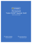 Yukon NVMT Spartan Specifications