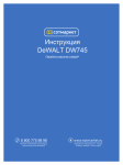 DeWalt DW745 Instruction manual
