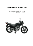 SANYANG HD 125 Service manual