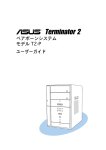 Asus Terminator 2 Barebone System T2-R System information