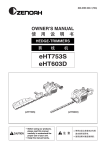 Zenoah EHT753S Owner`s manual